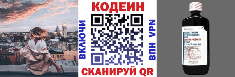 KRAKEN ссылка  Сухой Лог  Кодеиновый сироп Lean Purple Drank 