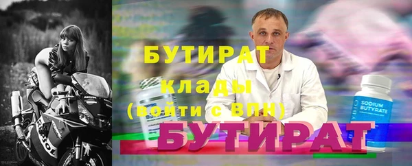 бутират Абинск
